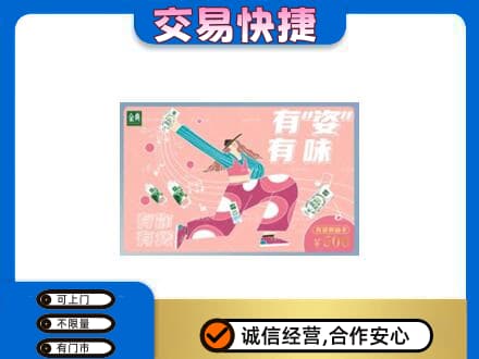 榆林购物卡回收伊利礼品卡.jpg