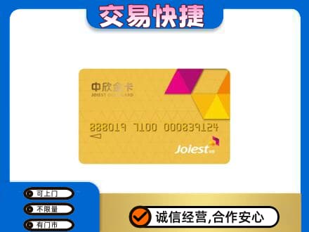 榆林购物卡回收中欣购物卡.jpg