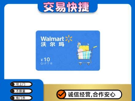 榆林购物卡回收沃尔玛卡.jpg