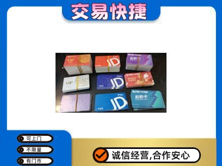 榆林购物卡回收商超卡.jpg