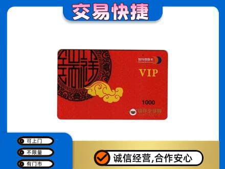 榆林购物卡回收瑞祥商联卡.jpg