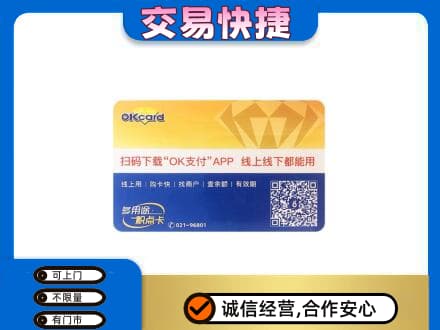 榆林购物卡回收百联ok卡.jpg