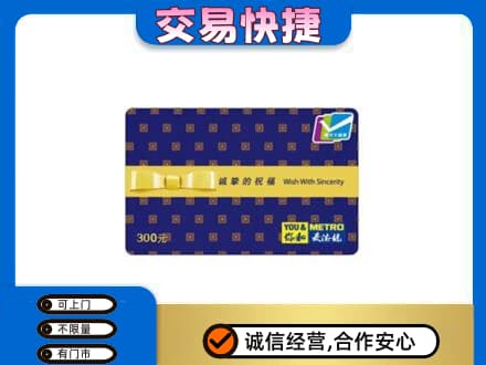 榆林购物卡回收麦德龙卡.jpg