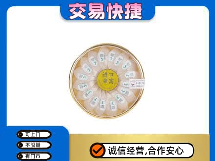 榆林礼品回收进口燕窝.jpg