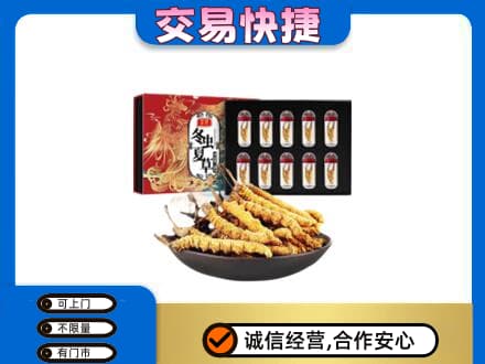 榆林礼品回收冬虫夏草.jpg
