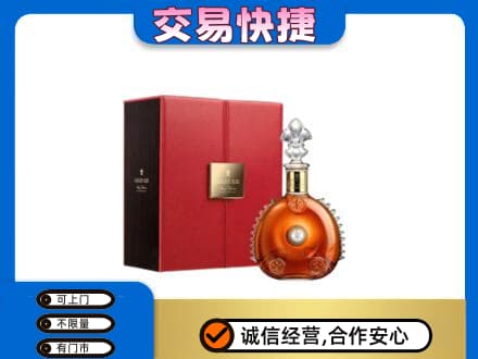 榆林洋酒回收路易十三.jpg