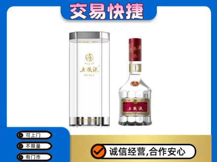 榆林名酒回收五粮液八代.jpg