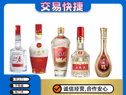 榆林回收五粮液