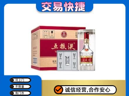 榆林名酒回收五粮液原件.jpg