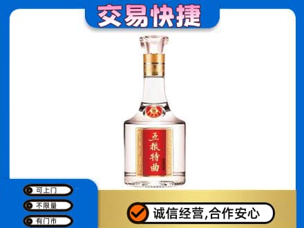 榆林名酒回收五粮特曲.jpg