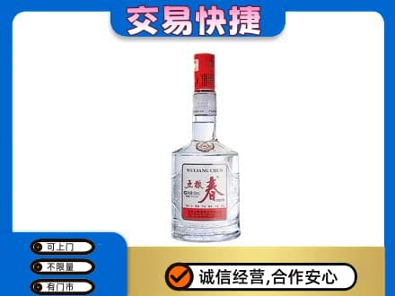 榆林名酒回收五粮春.jpg