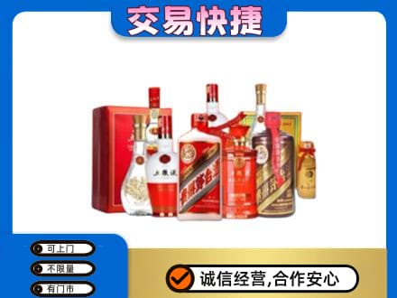 榆林名酒回收酒水.jpg