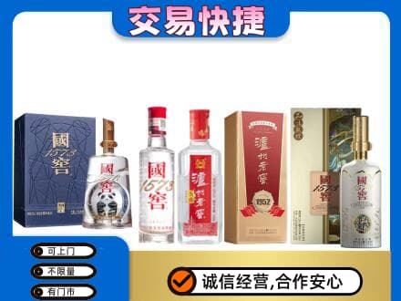 榆林回收国窖酒