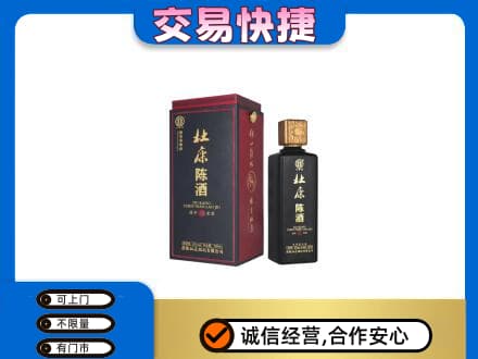 榆林回收杜康
