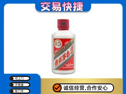 榆林茅台回收小可爱.jpg