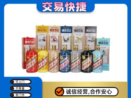 榆林茅台回收生肖茅台.jpg