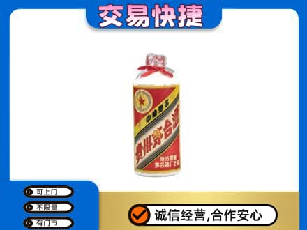 榆林回收地方国营茅台酒